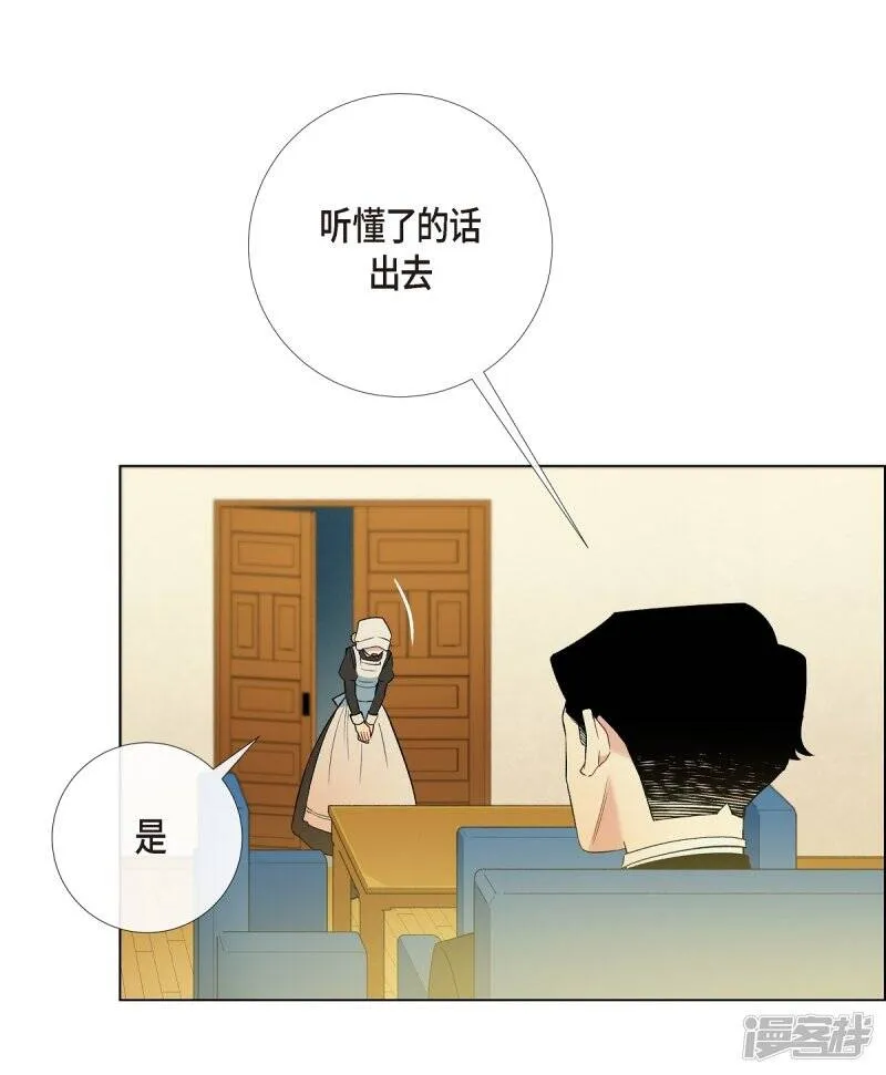 第9话 我想支援雅霖小姐 第61页
