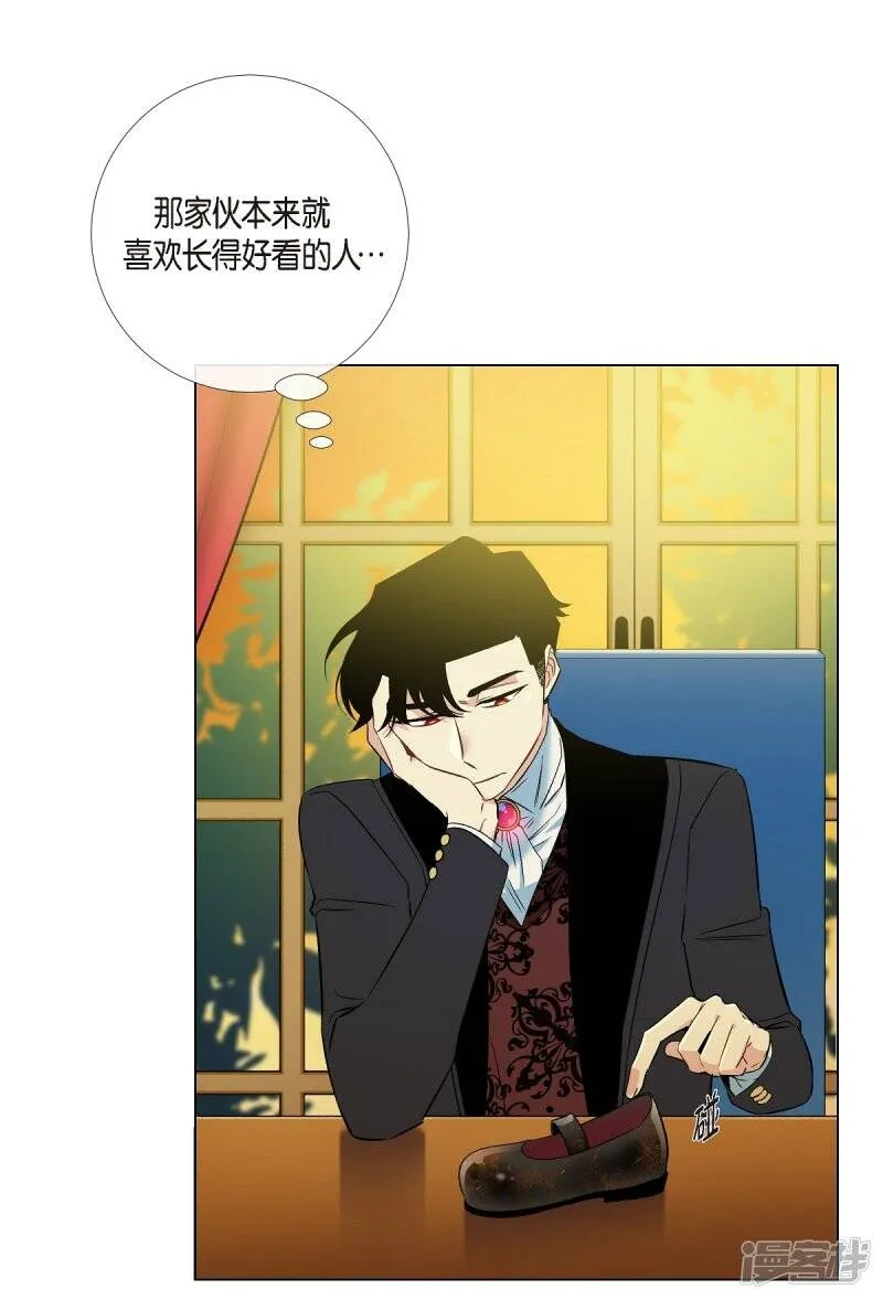 第9话 我想支援雅霖小姐 第62页