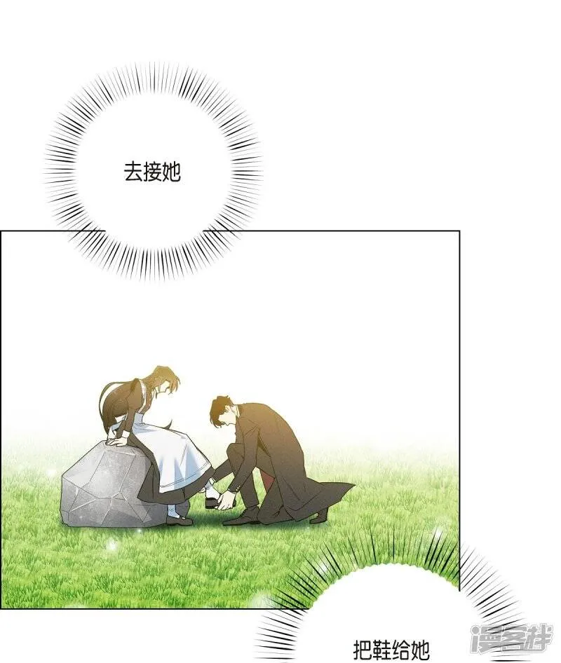 第9话 我想支援雅霖小姐 第66页