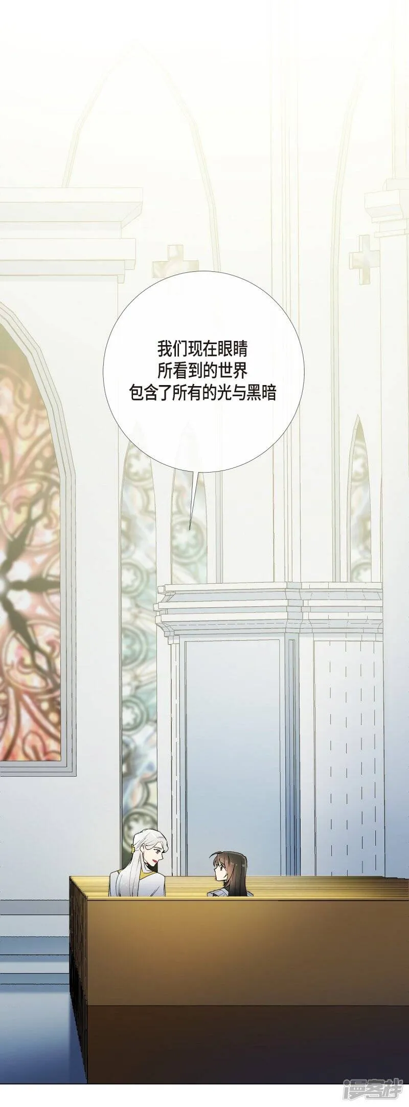 第8话 要消灭掉才行！ 第1页