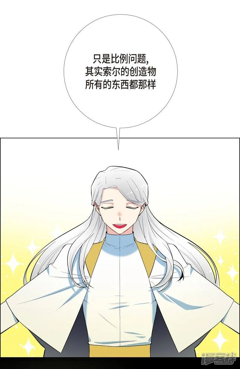 第8话 要消灭掉才行！ 第2页