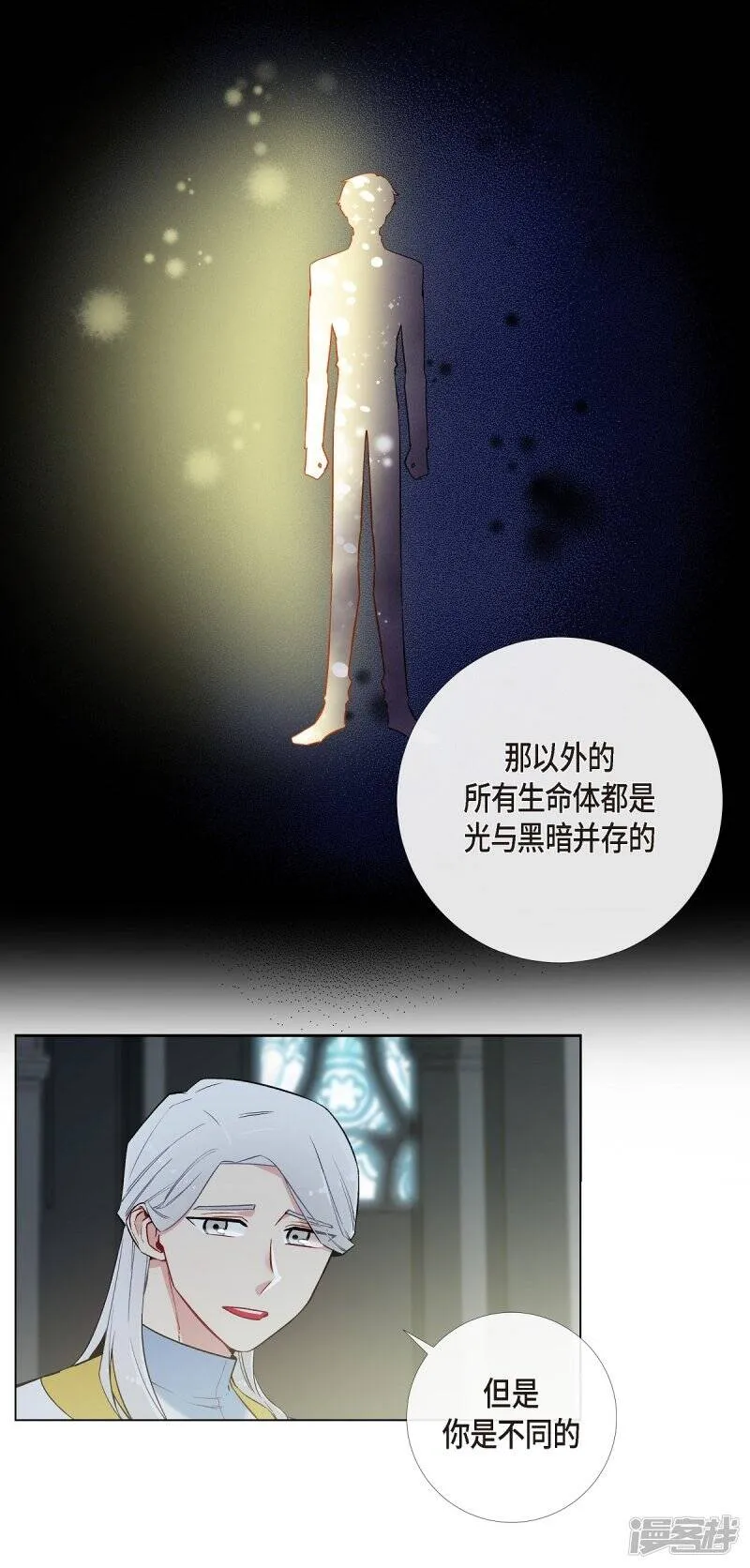 第8话 要消灭掉才行！ 第4页