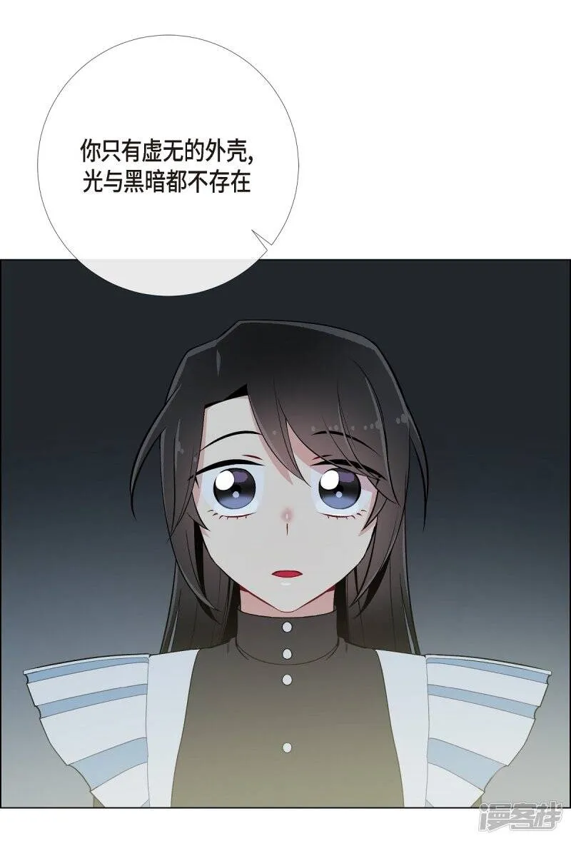 第8话 要消灭掉才行！ 第5页