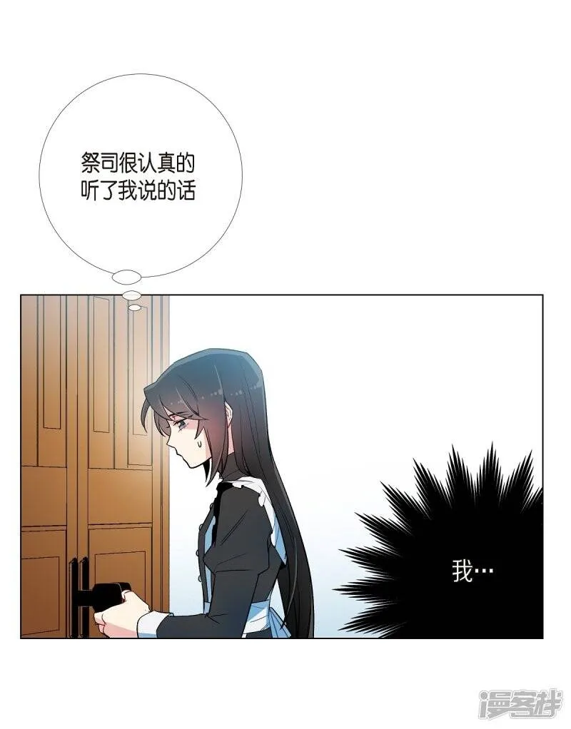 第8话 要消灭掉才行！ 第10页