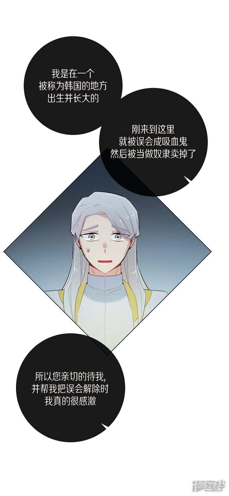 第8话 要消灭掉才行！ 第11页