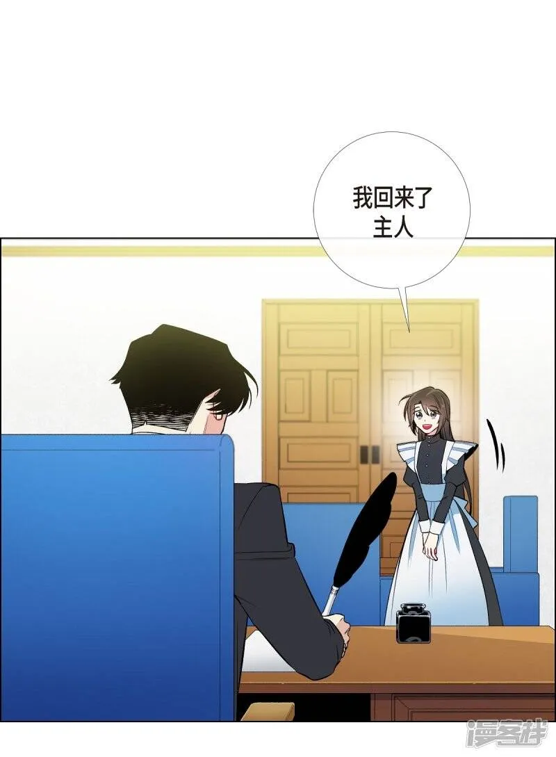 第8话 要消灭掉才行！ 第12页