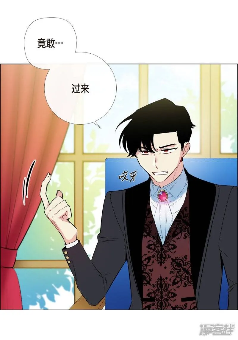 第8话 要消灭掉才行！ 第16页