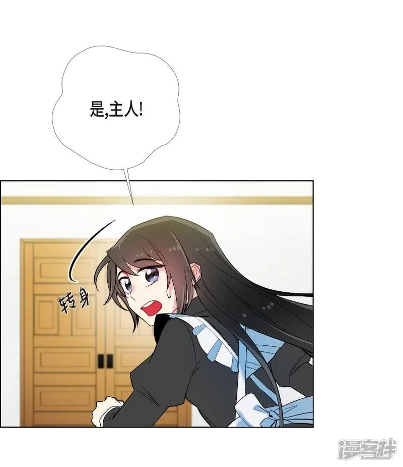 第8话 要消灭掉才行！ 第21页