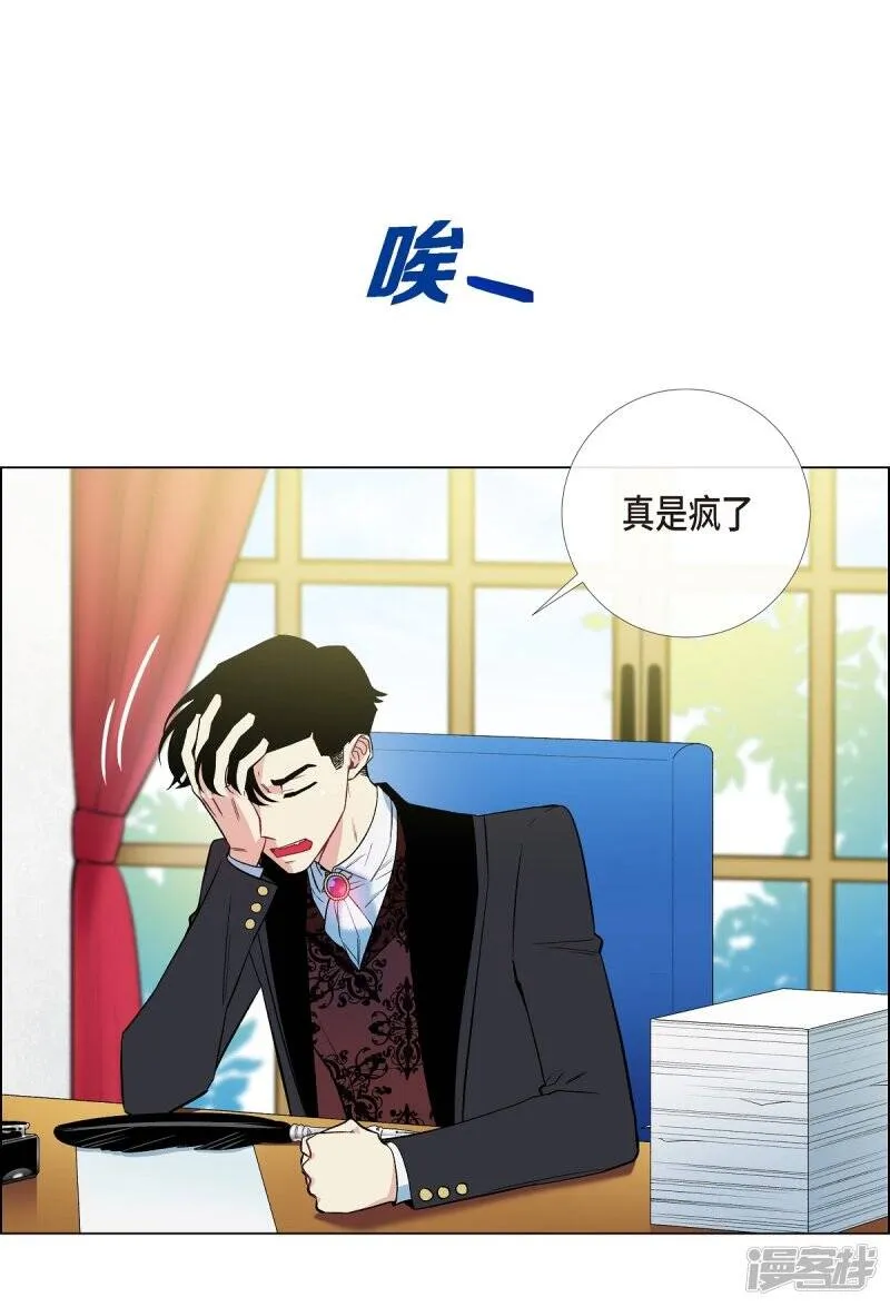 第8话 要消灭掉才行！ 第23页