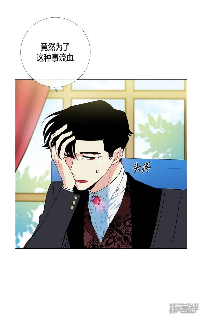 第8话 要消灭掉才行！ 第24页