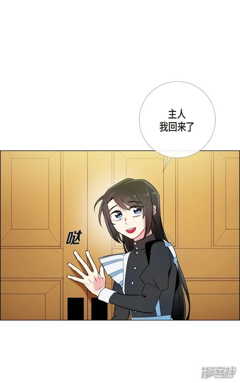 第8话 要消灭掉才行！ 第25页