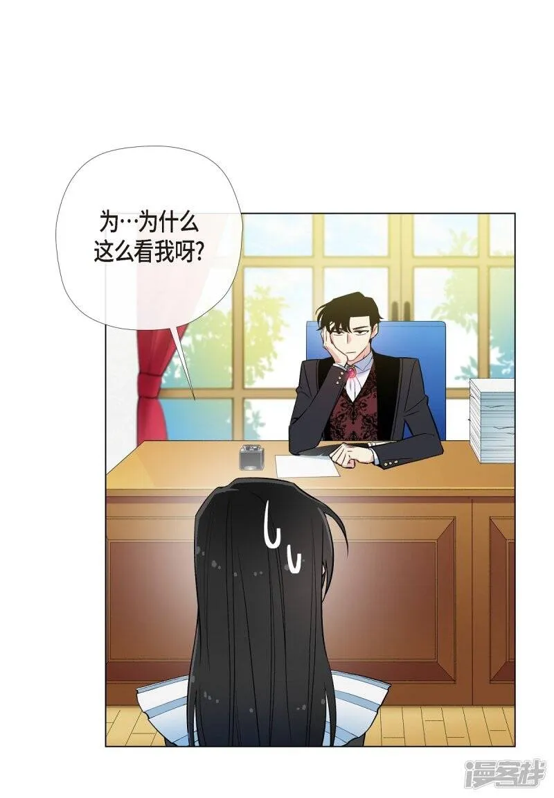 第8话 要消灭掉才行！ 第26页