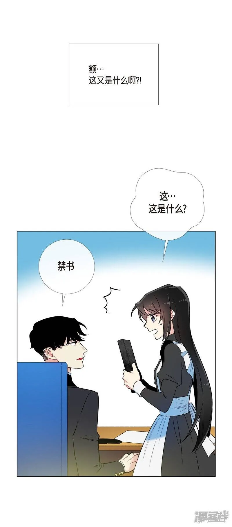 第8话 要消灭掉才行！ 第32页