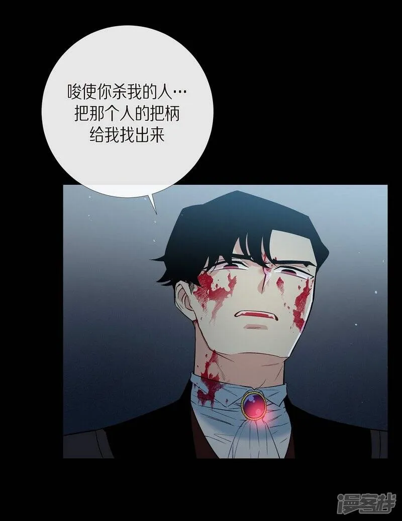 第8话 要消灭掉才行！ 第37页