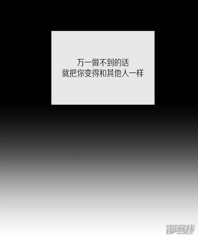 第8话 要消灭掉才行！ 第38页