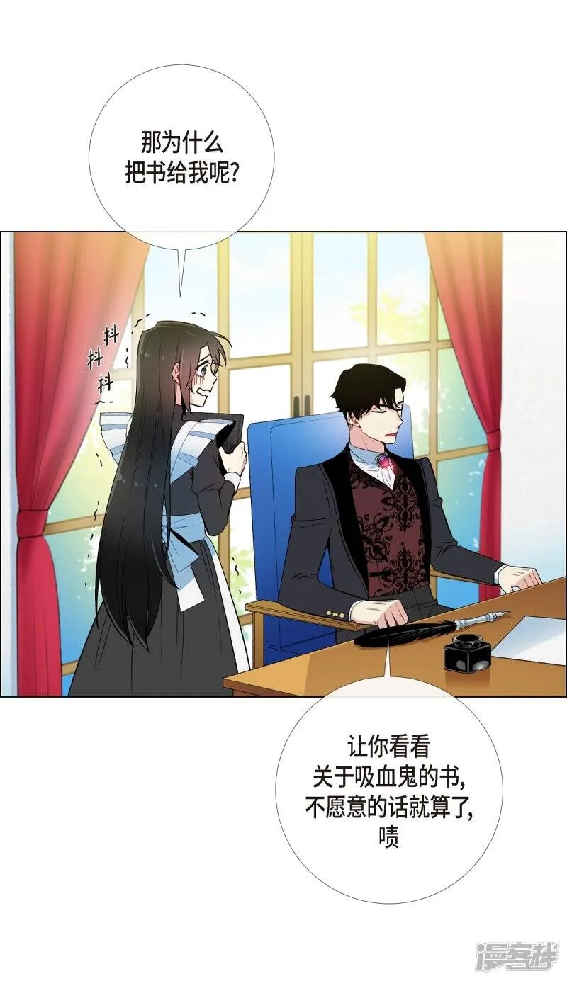 第8话 要消灭掉才行！ 第39页