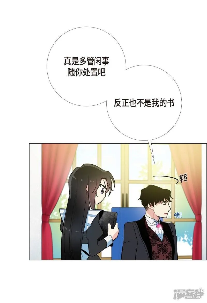 第8话 要消灭掉才行！ 第41页