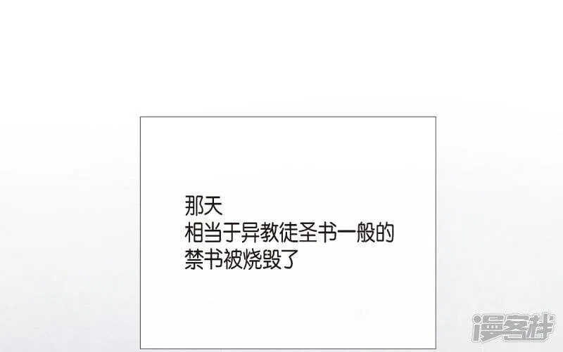 第8话 要消灭掉才行！ 第42页