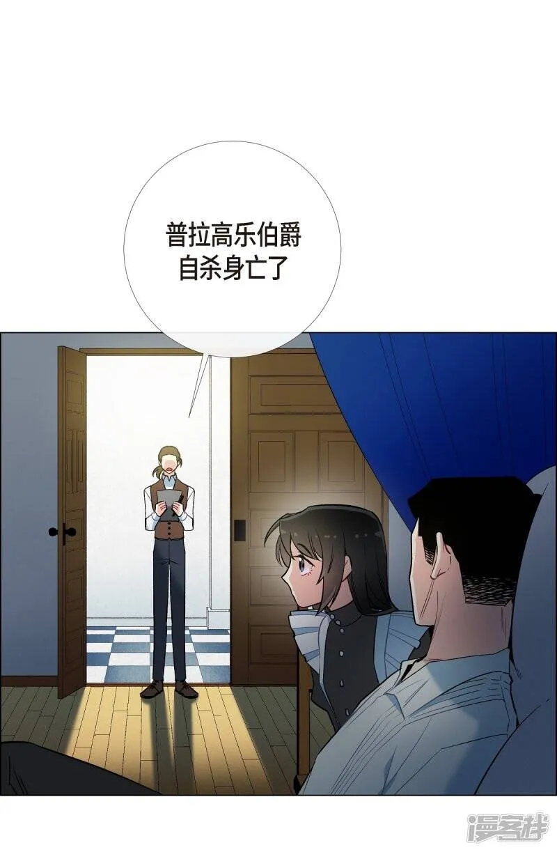 第8话 要消灭掉才行！ 第45页