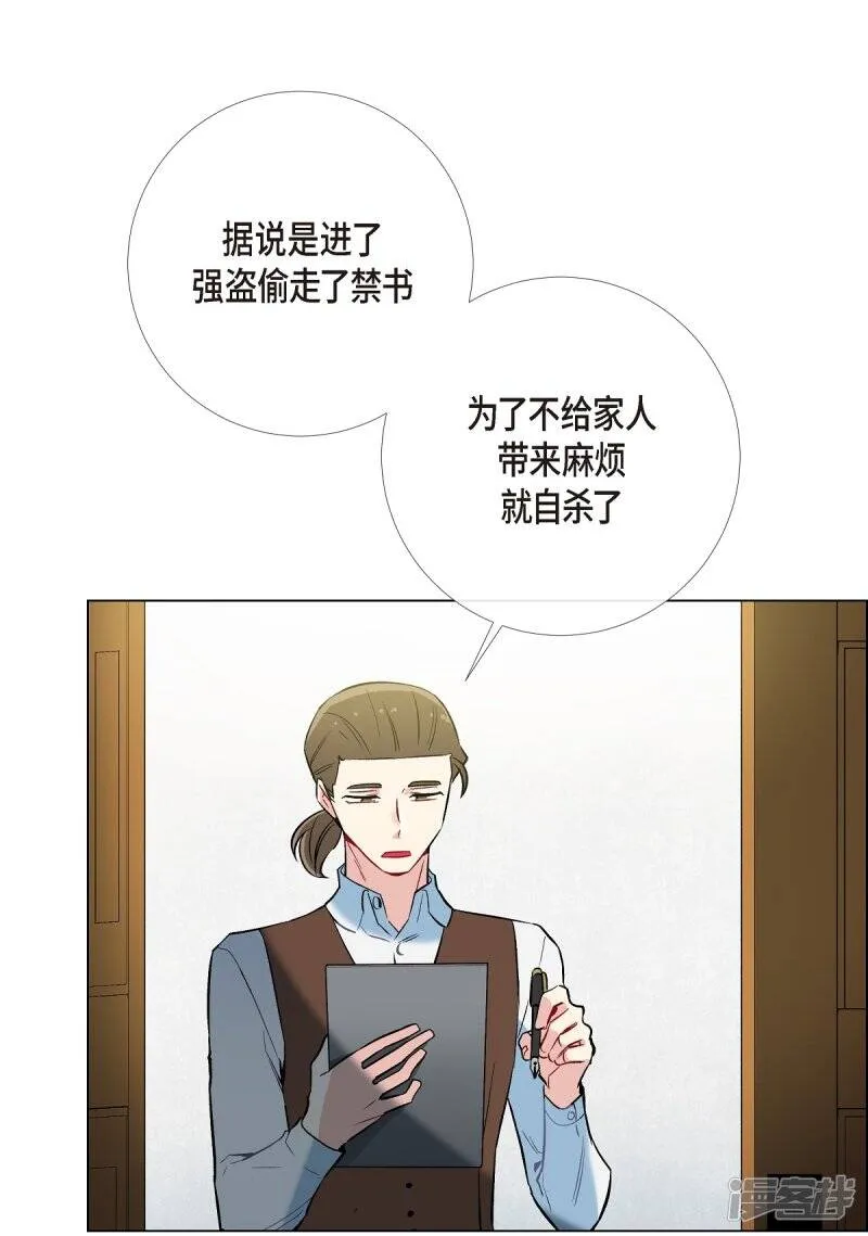 第8话 要消灭掉才行！ 第46页