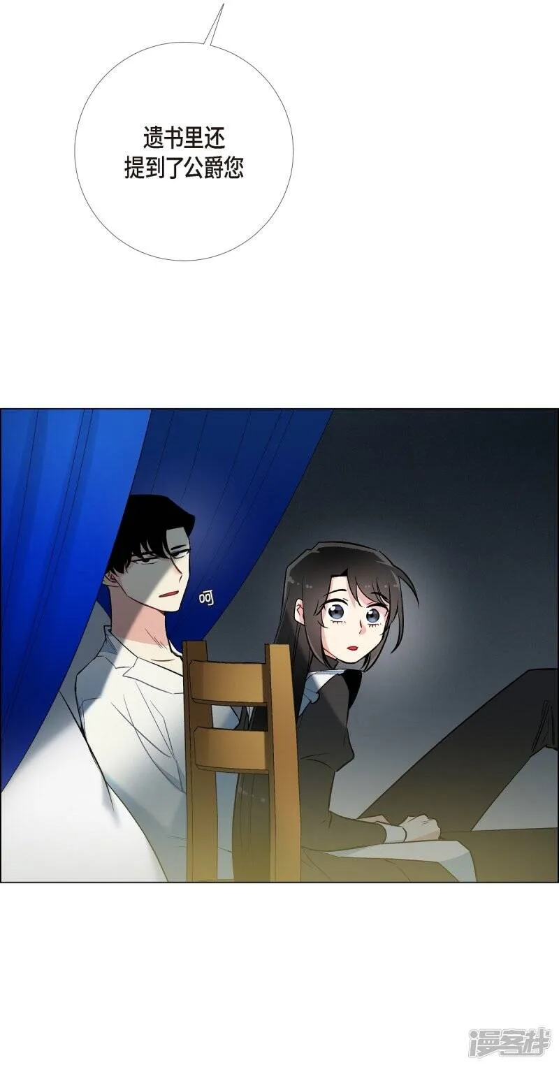 第8话 要消灭掉才行！ 第47页