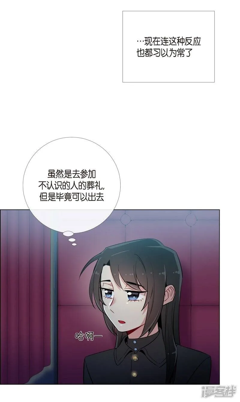第8话 要消灭掉才行！ 第51页