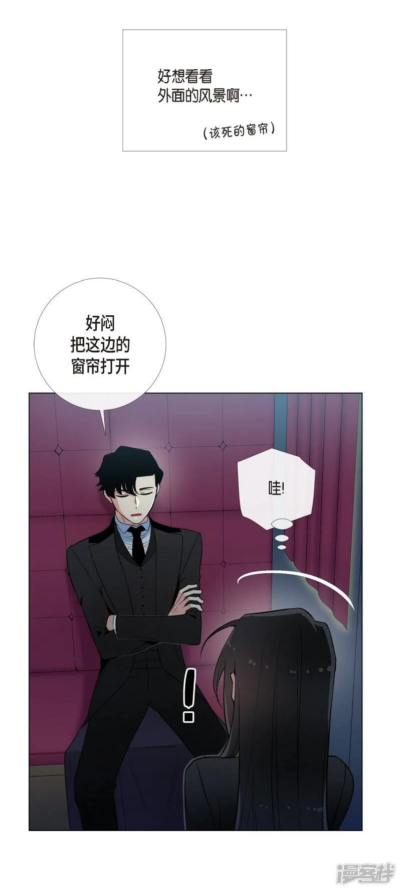第8话 要消灭掉才行！ 第52页