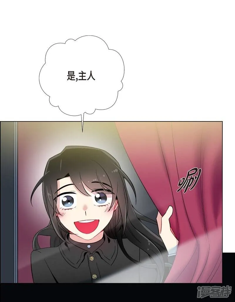 第8话 要消灭掉才行！ 第53页
