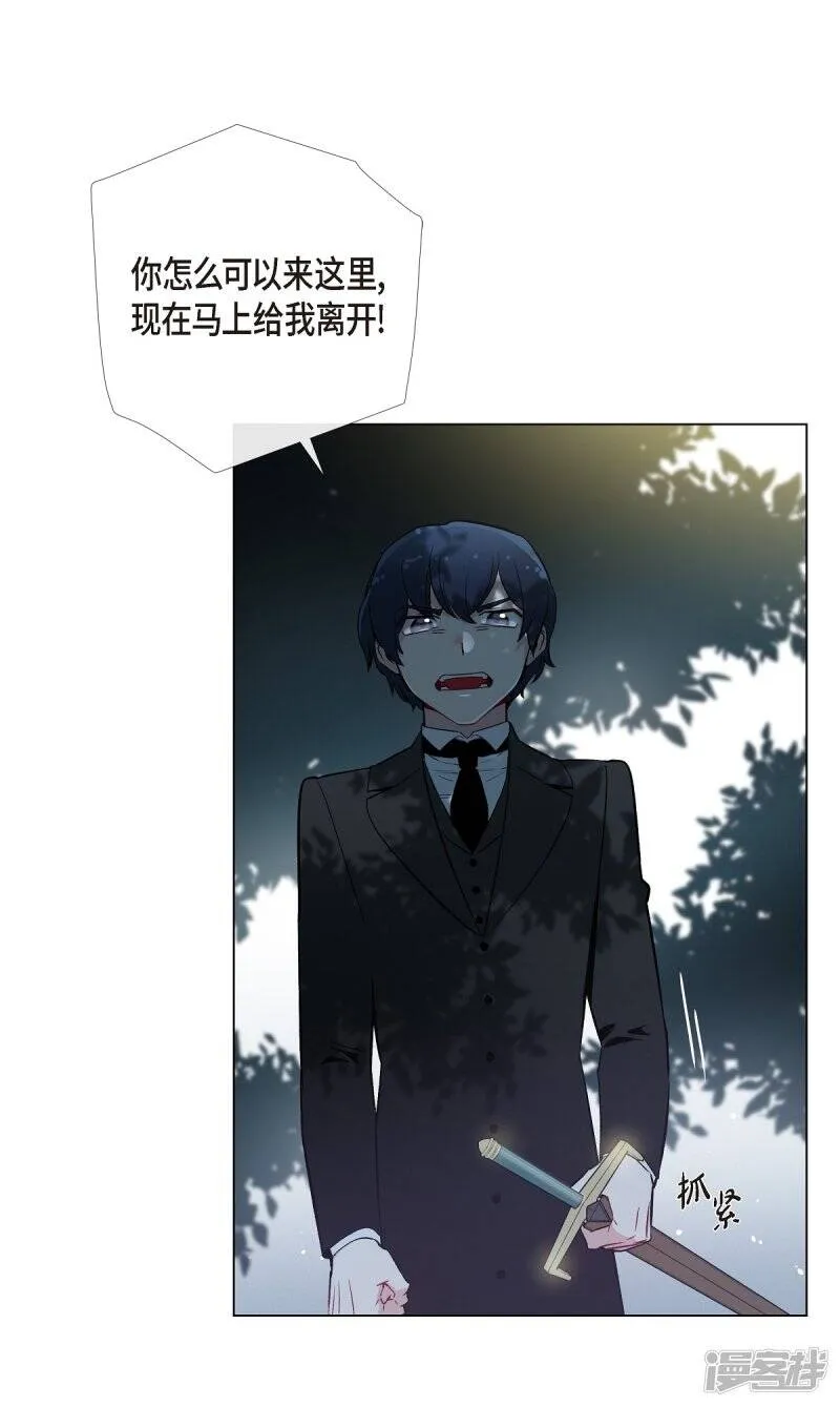 第8话 要消灭掉才行！ 第61页