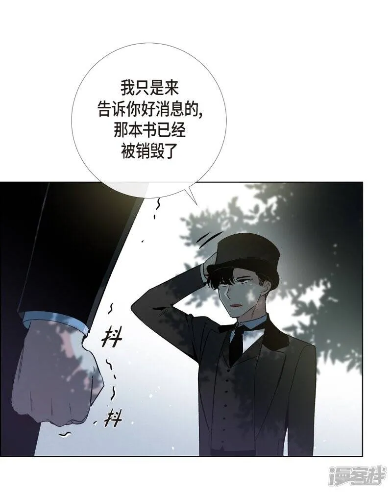 第8话 要消灭掉才行！ 第62页