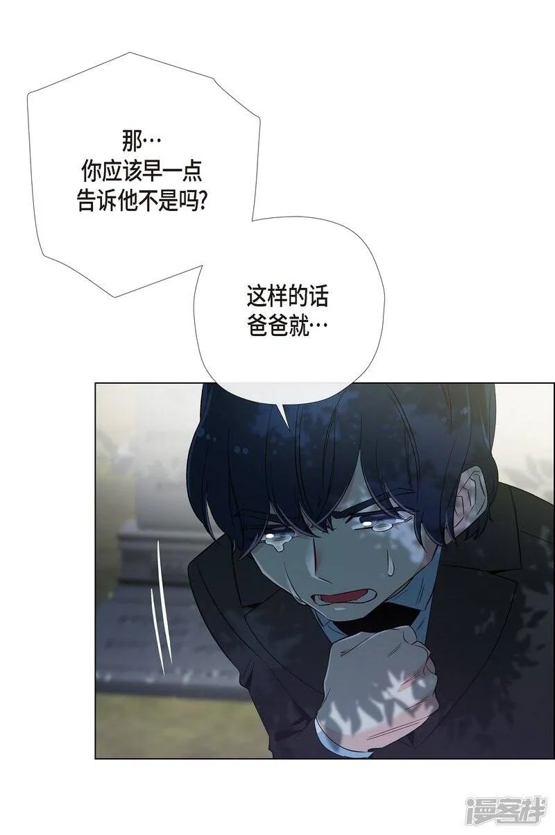 第8话 要消灭掉才行！ 第63页
