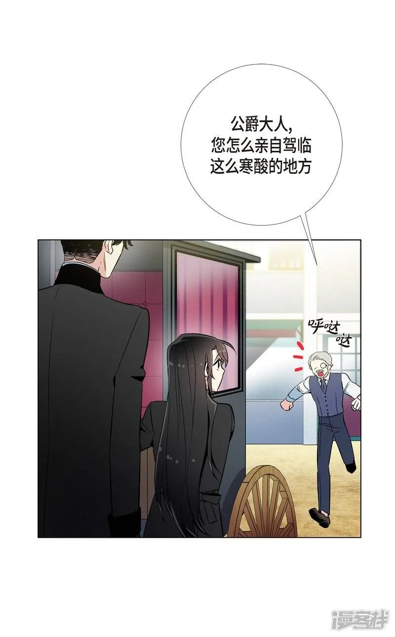 第8话 要消灭掉才行！ 第69页