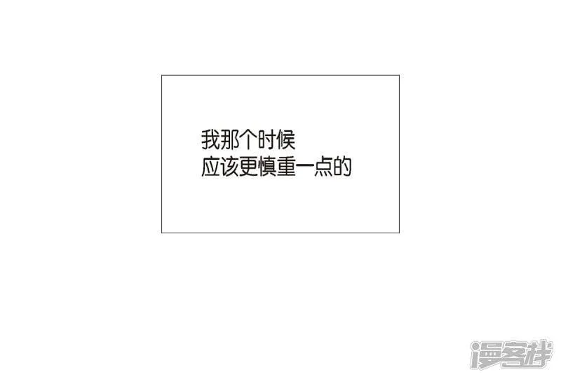 第8话 要消灭掉才行！ 第76页