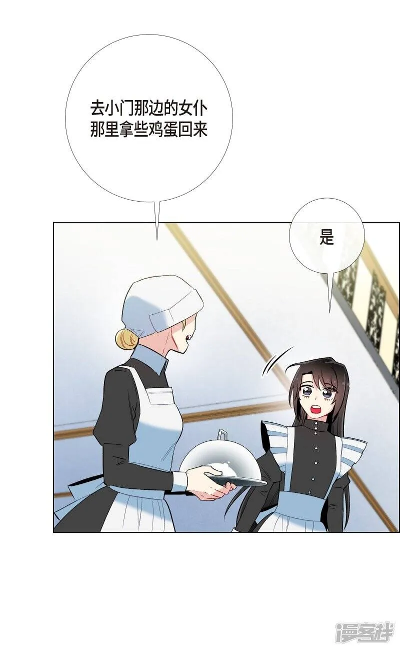 第8话 要消灭掉才行！ 第78页