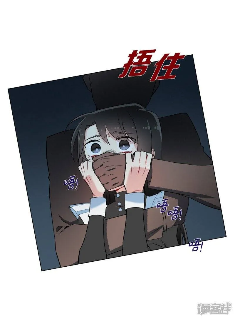 第8话 要消灭掉才行！ 第82页