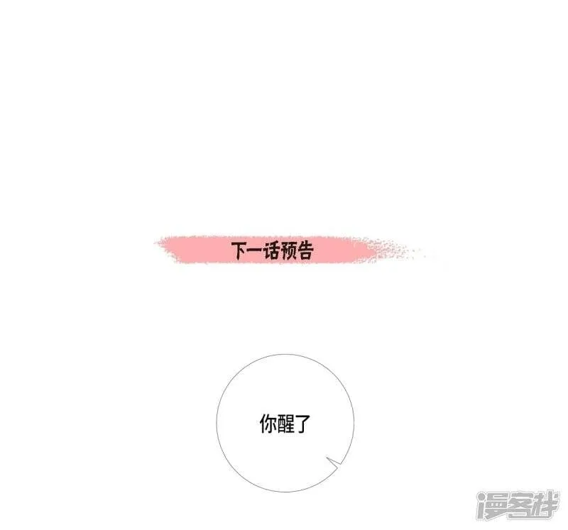 第8话 要消灭掉才行！ 第84页