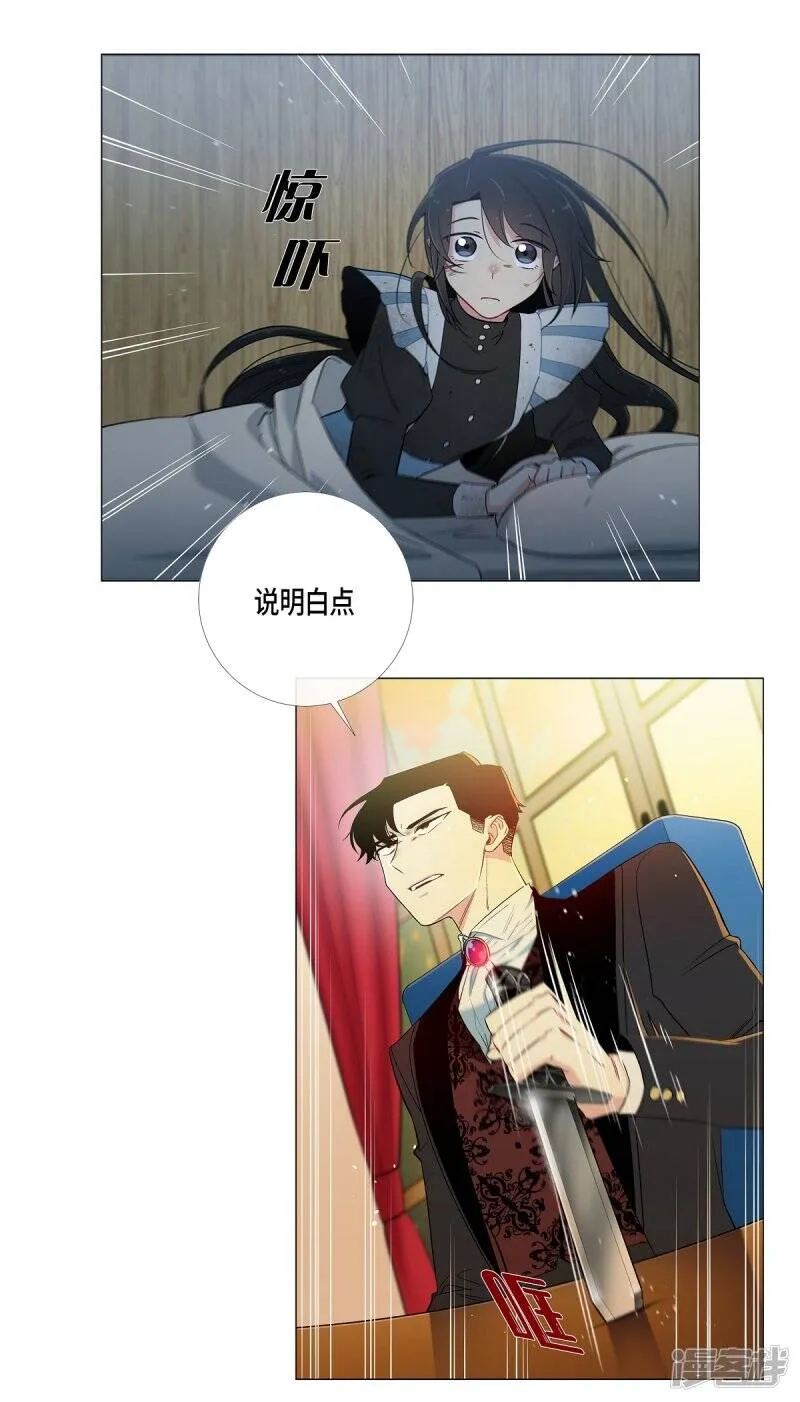 第8话 要消灭掉才行！ 第85页