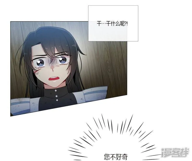 第8话 要消灭掉才行！ 第86页