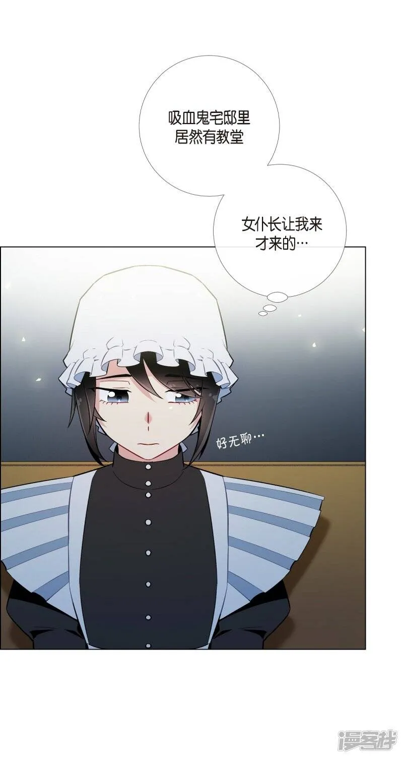 第6话 索尔!? 第3页