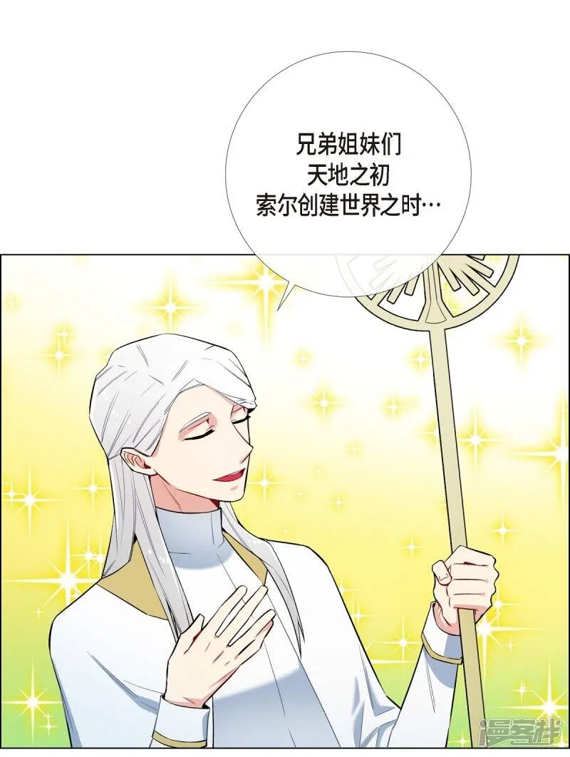 第6话 索尔!? 第8页