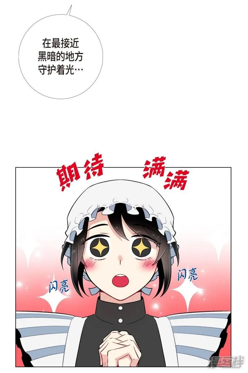 第6话 索尔!? 第9页