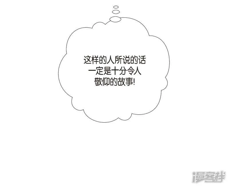 第6话 索尔!? 第10页