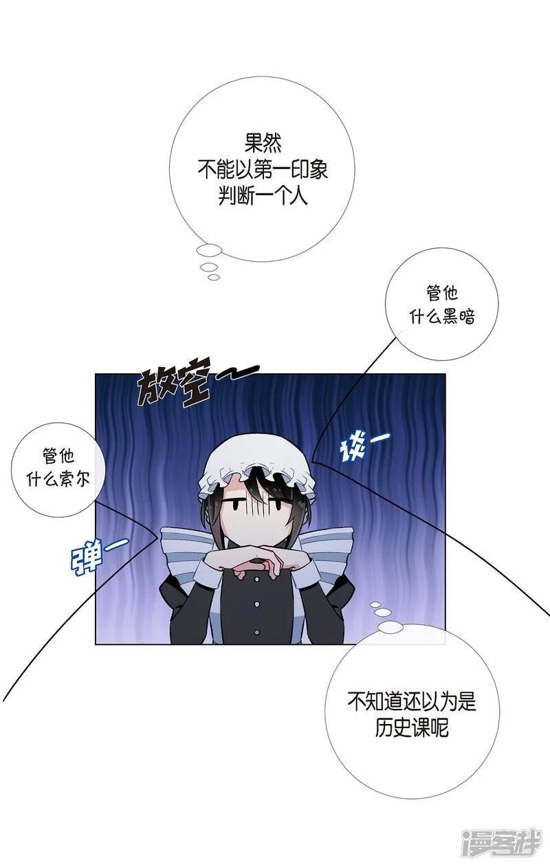 第6话 索尔!? 第14页