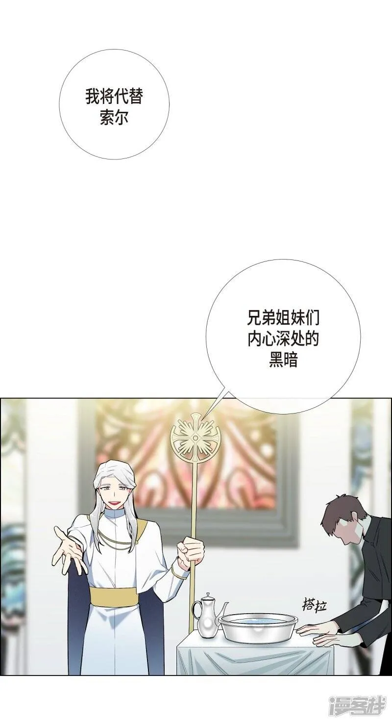 第6话 索尔!? 第15页