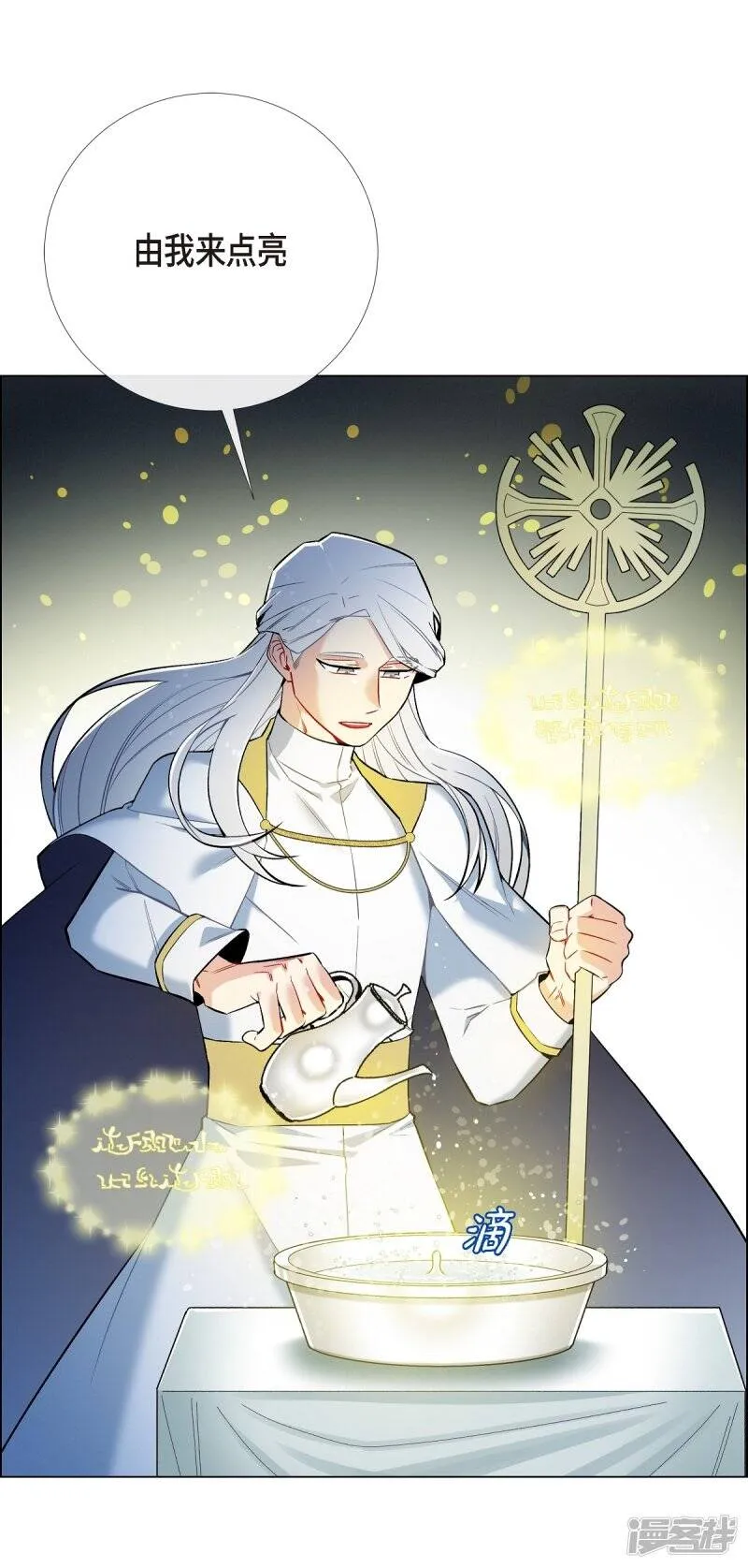 第6话 索尔!? 第16页