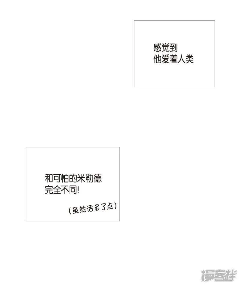 第6话 索尔!? 第25页