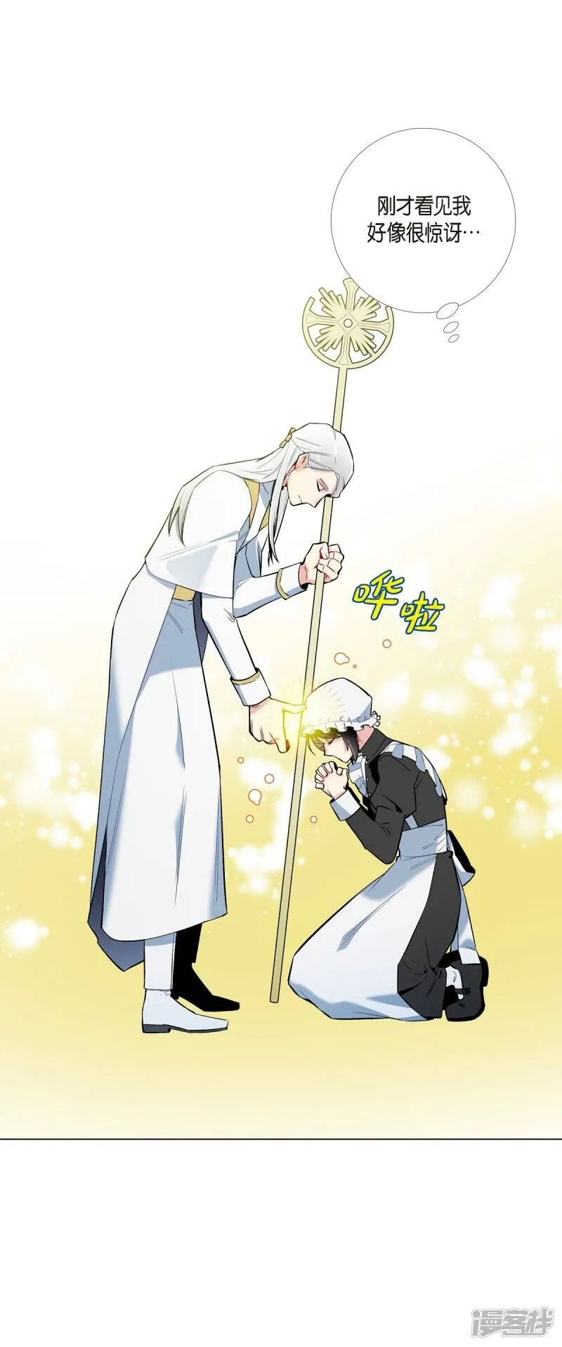 第6话 索尔!? 第28页