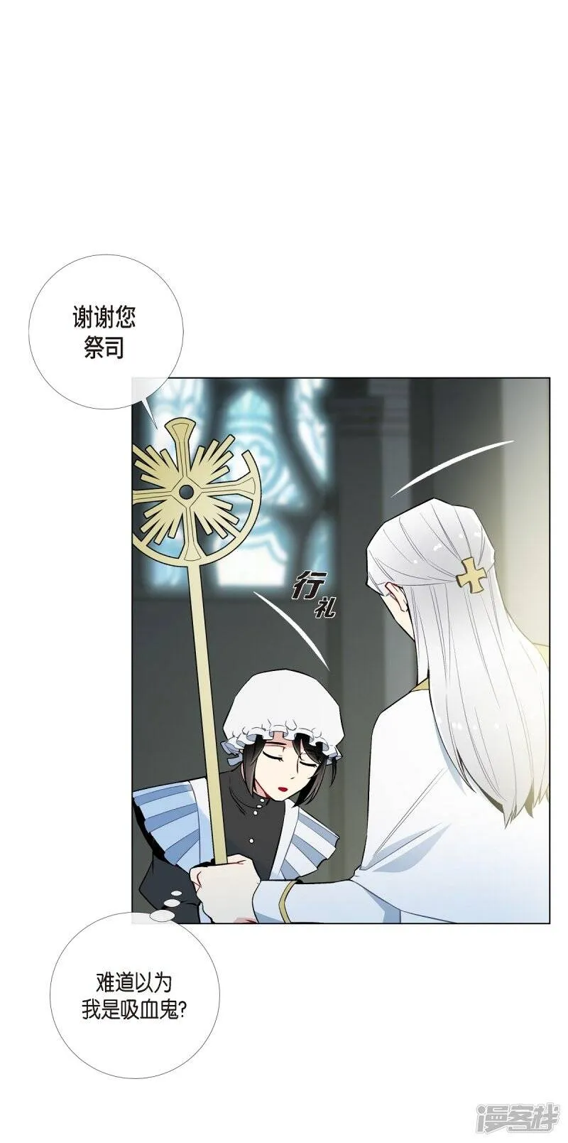 第6话 索尔!? 第29页