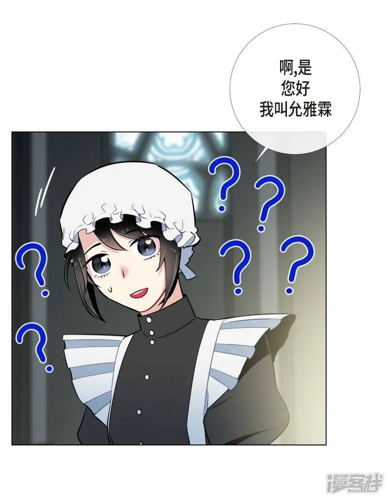 第6话 索尔!? 第31页