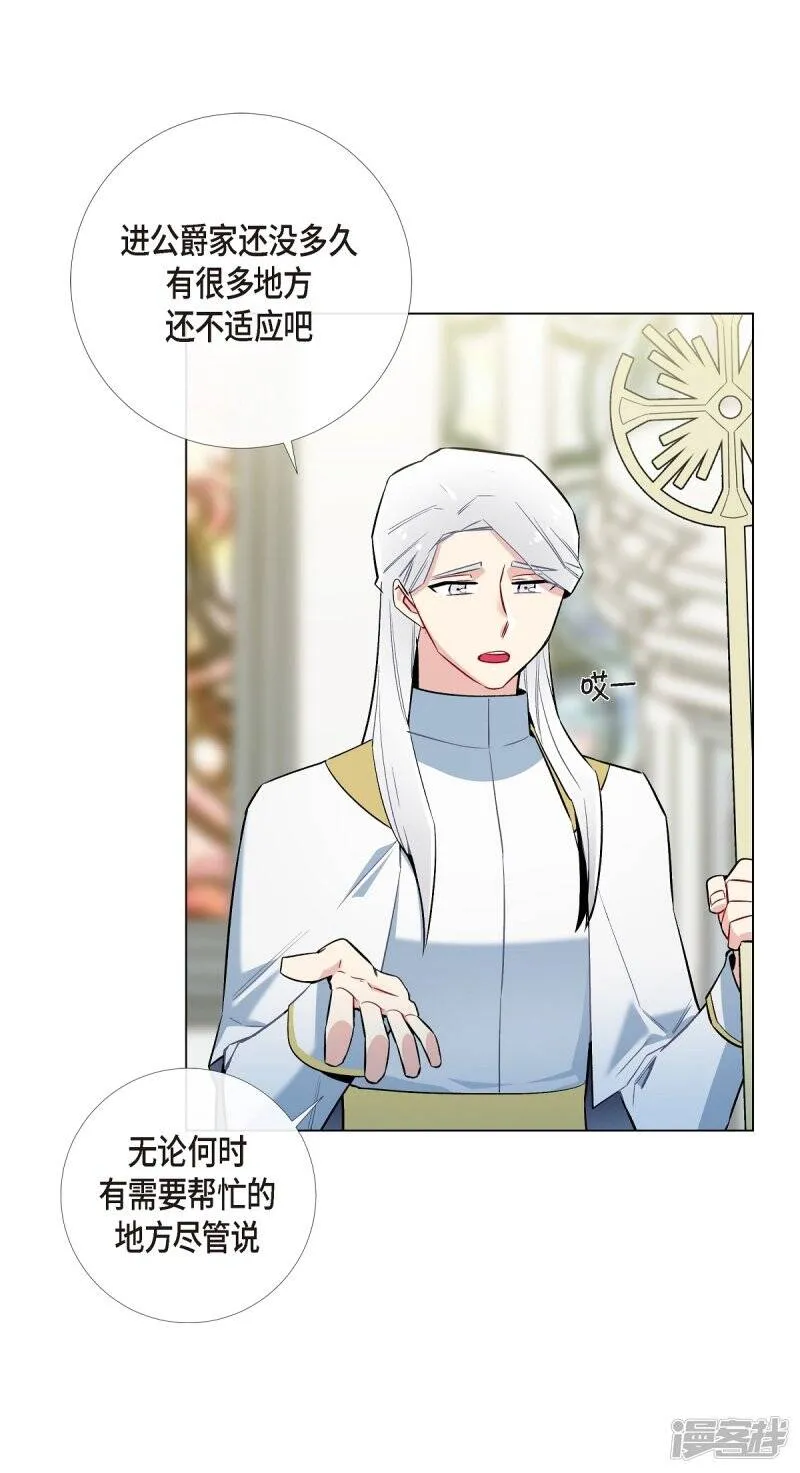 第6话 索尔!? 第32页
